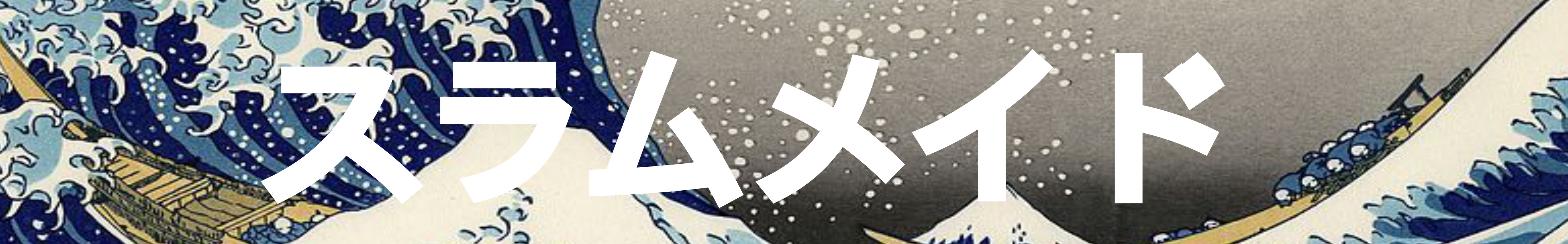 Stritly Static JDM Waves Sunstrip