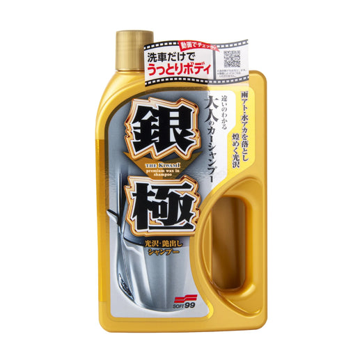 SOFT99 Extreme Gloss "The Kiwami" Shampoo - Silver 750ml