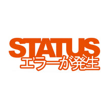 Status Error Classic Logo Sticker Burnt Orange, product photo on white