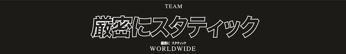 Strictly static JP Worldwide Sunstrip