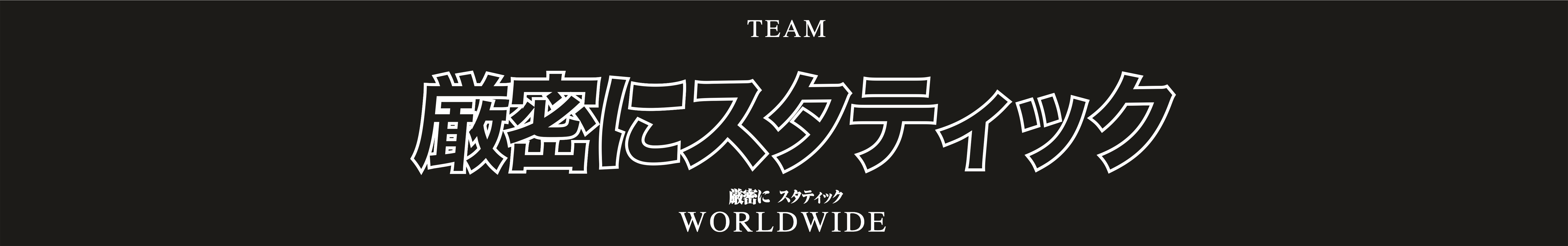 Strictly static JP Worldwide Sunstrip