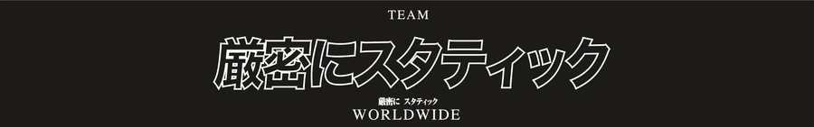 Strictly static JP Worldwide Sunstrip