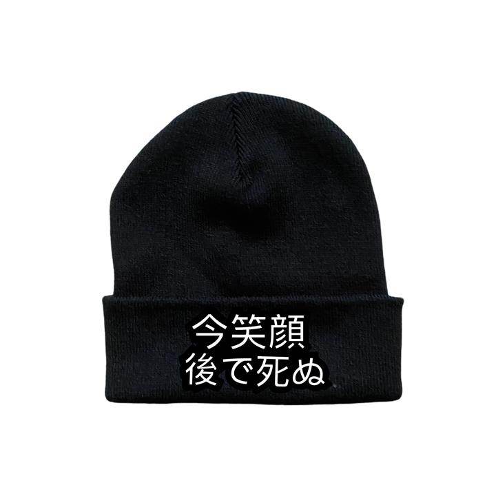 CDA SMILE NOW, DIE LATER BEANIE - The Drivers HQ